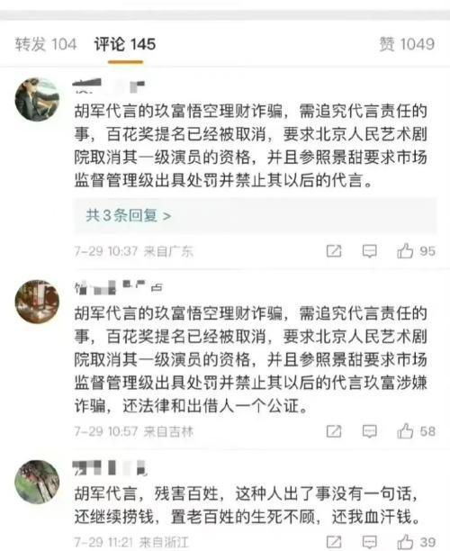 “中城银信理财涉嫌最新欺诈事件曝光”