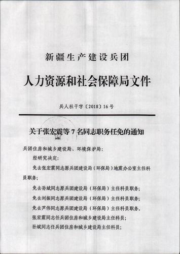 普安县迎来新一波人才活力，人事任命再谱新篇章