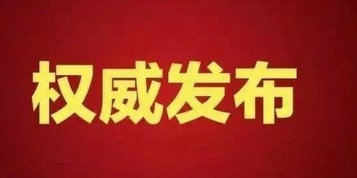 “邮政新篇章，任免喜讯频传”