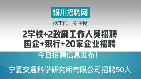 夹江招聘网最新招聘信息