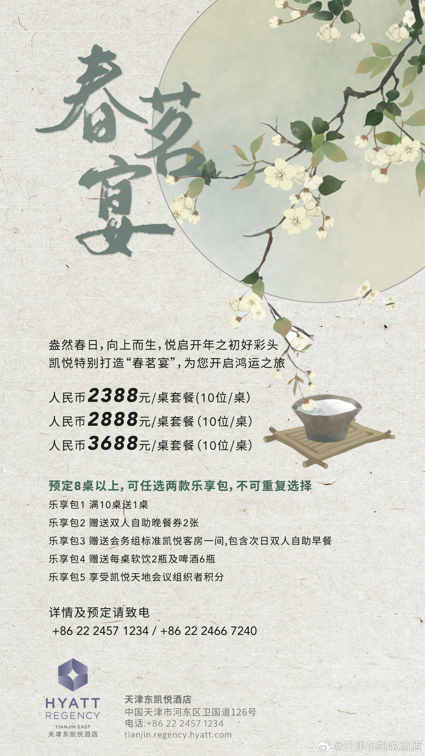 春意盎然·2025香艳篇章，全新章节揭晓盛宴