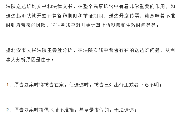 法院文书派送最新法律法规详解