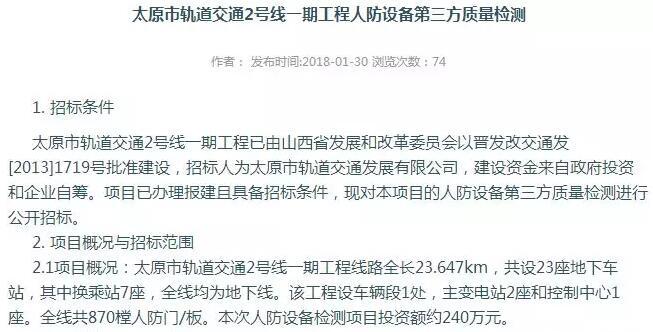 太原地铁2号线最新动态揭晓：施工进度、站点变化全解析