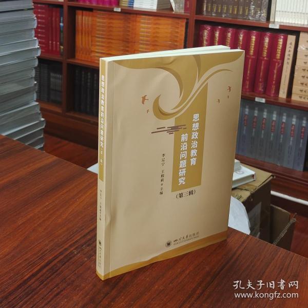 前沿管理思想精粹：探索最新管理学理论的创新与发展