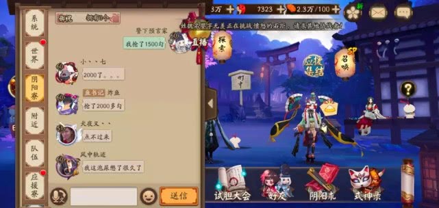 阴阳师全新迭代版本V1.0.19：阴阳五行，再续传奇