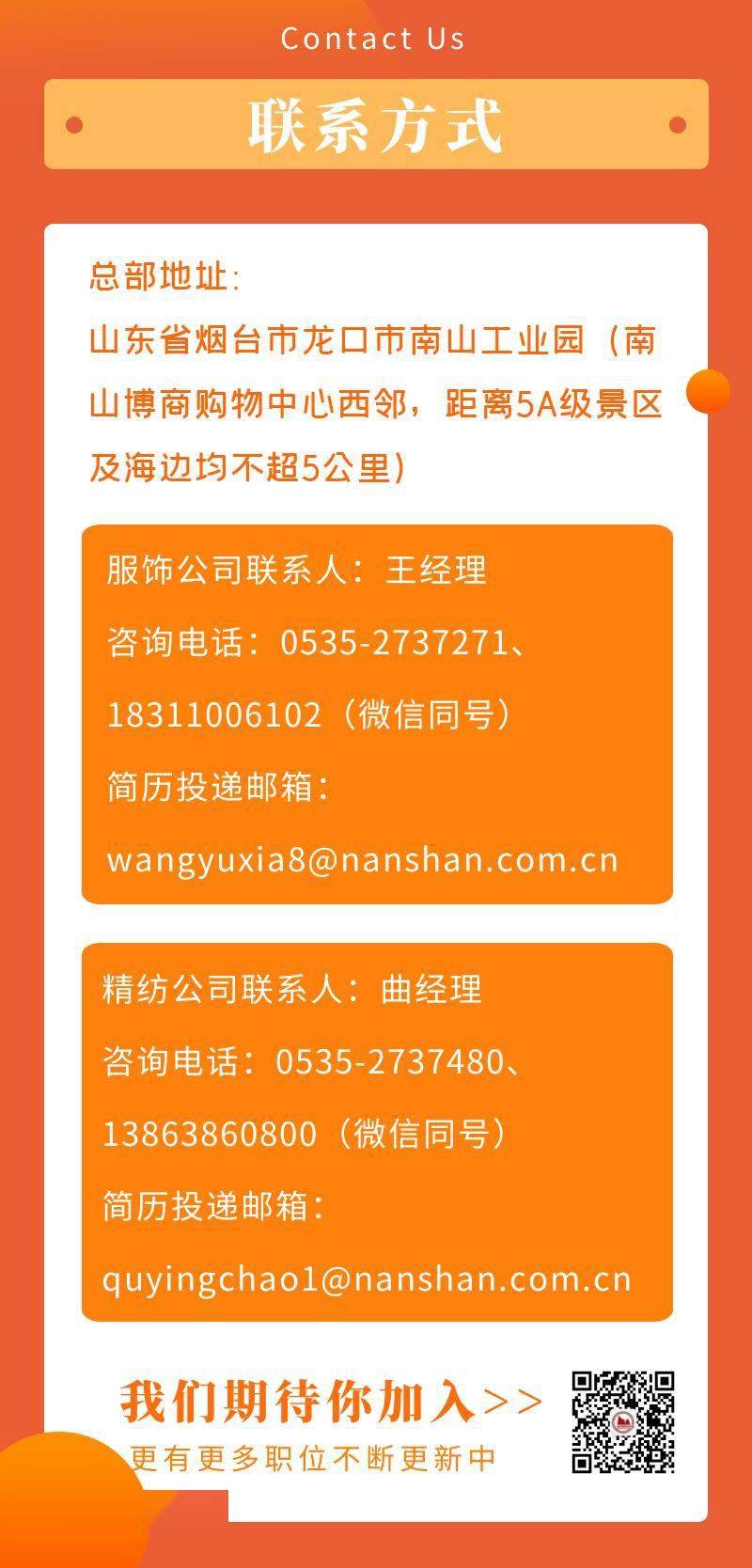 【福山门楼最新招聘动态】新鲜资讯速递，不容错过！